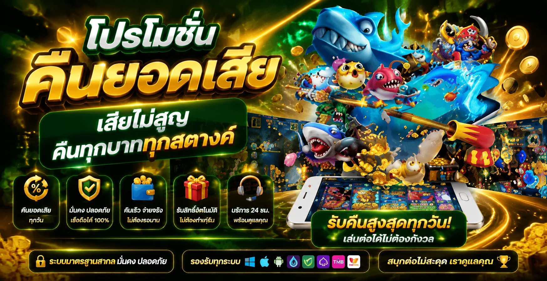 หน้าแทงบอลออนไลน์ SPSN พร้อมราคาน้ำและ Livescore