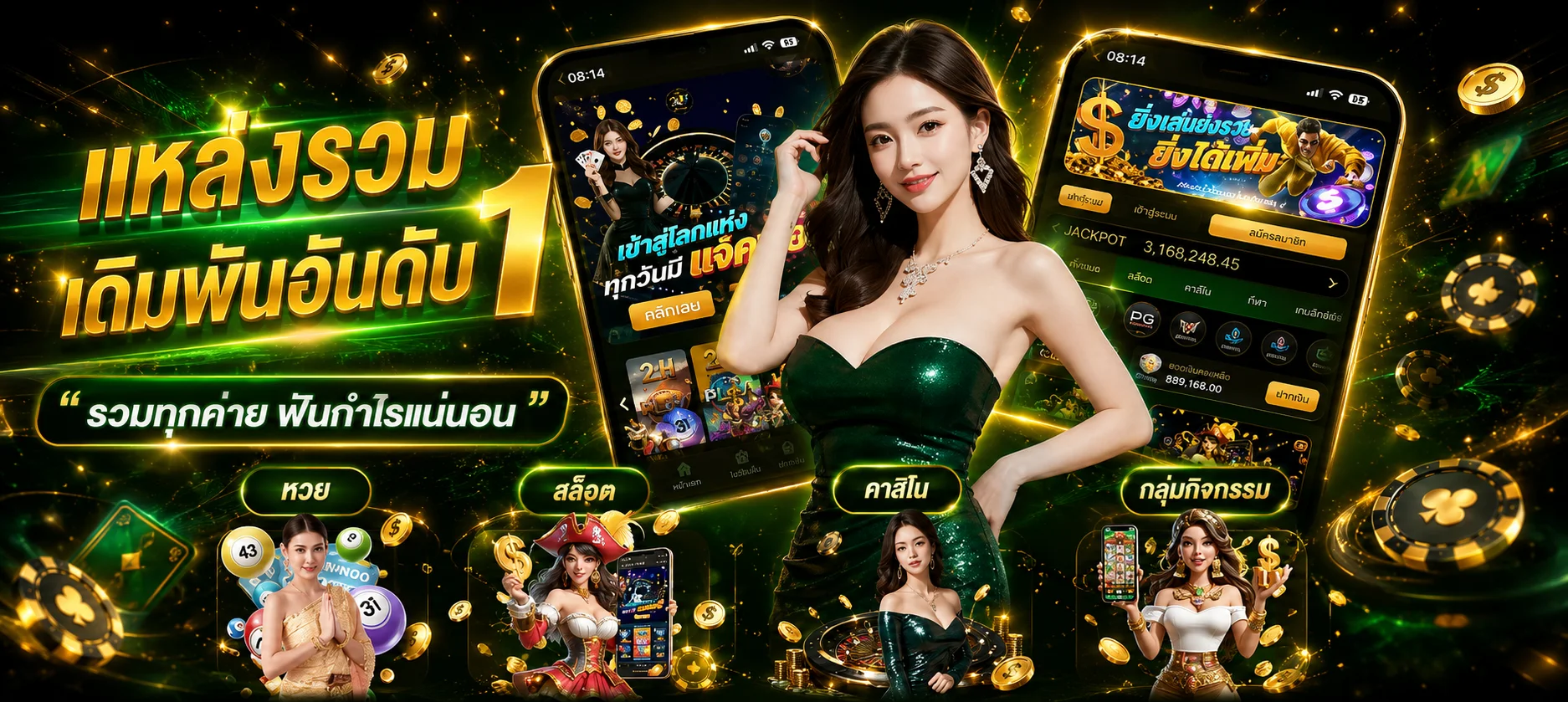 ทดลองเล่นสล็อต PG Soft ฟรีบน SPSN ไม่ต้องสมัคร