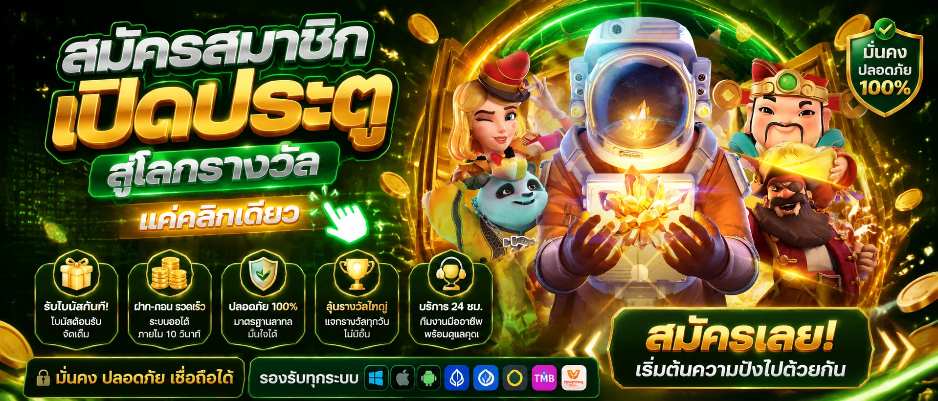 รวมค่ายเกมสล็อตออนไลน์ PG Pragmatic JILI บนเว็บ SPSN
